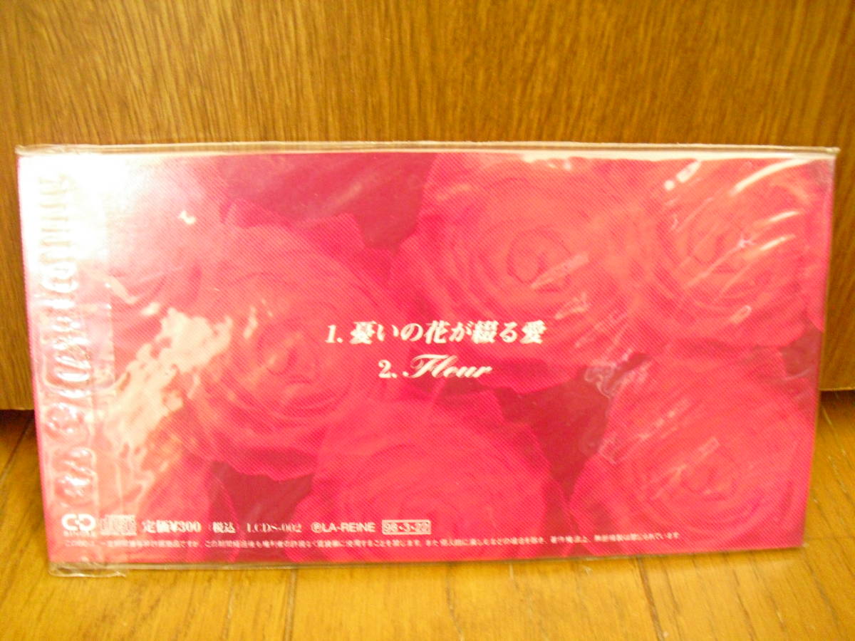 8cmCD LAREINE ラレーヌ 憂いの花が綴る愛 FLEUR /8cm_画像2