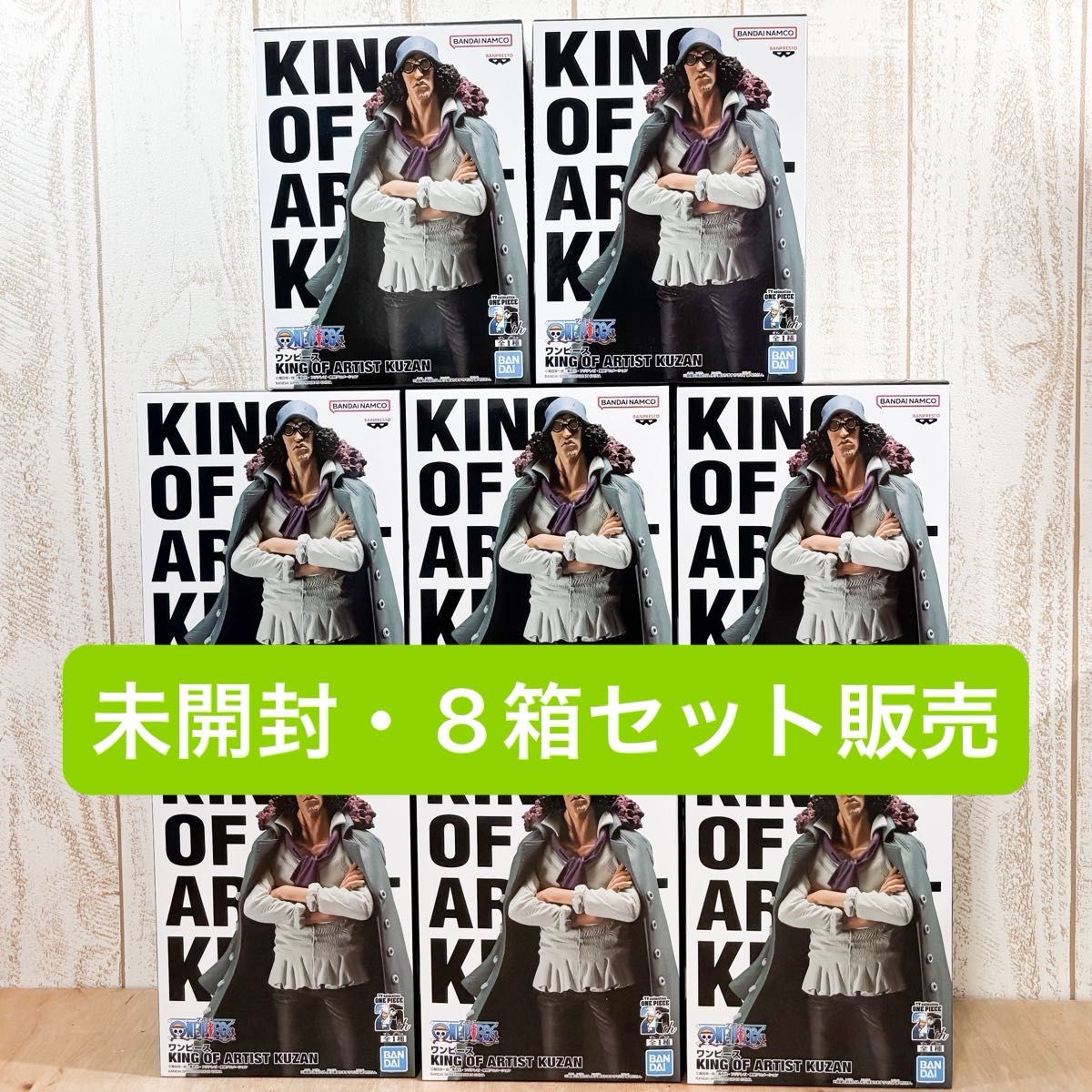 未開封】ワンピース KING OF ARTIST キングオブアーティスト 未開封】ワンピース KING OF ARTIST キングオブアーティスト