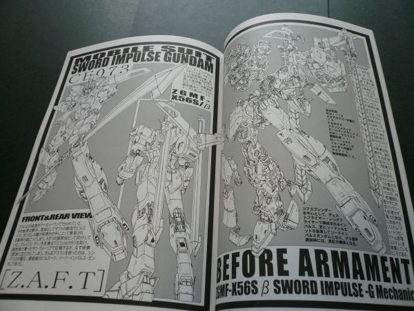  автомобиль to-daso-[ Gundam гипер- механизм niksVOL.8] Impulse *V gun *G gun 