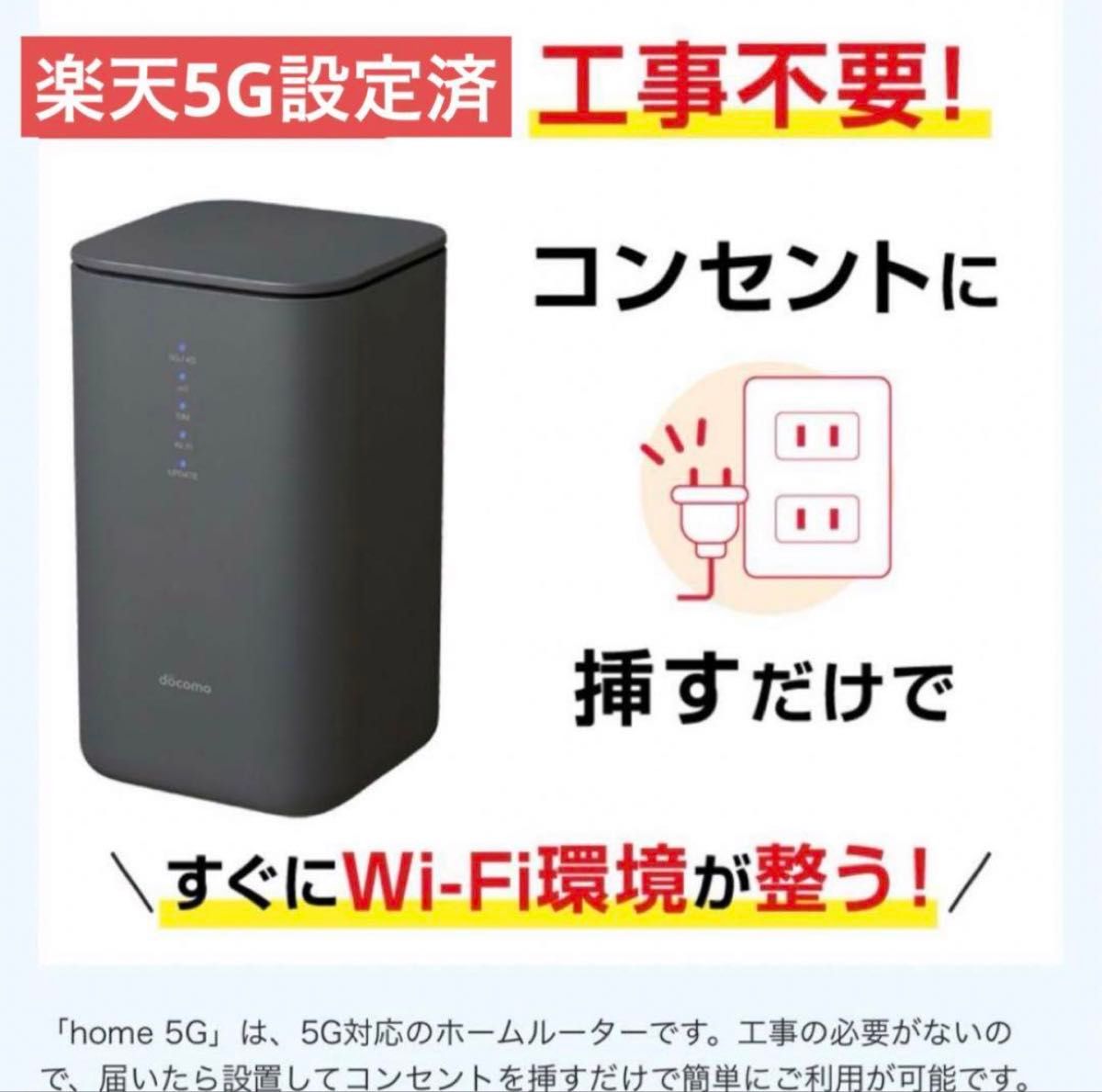 楽天モバイル設定済docomo HOME HR01ホームルーター|Yahoo 楽天モバイル設定済docomo HOME HR01ホームルーター|Yahoo