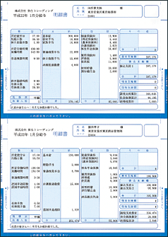弥生　給与明細書ページプリンタ用紙封筒式　334005　送料無料
