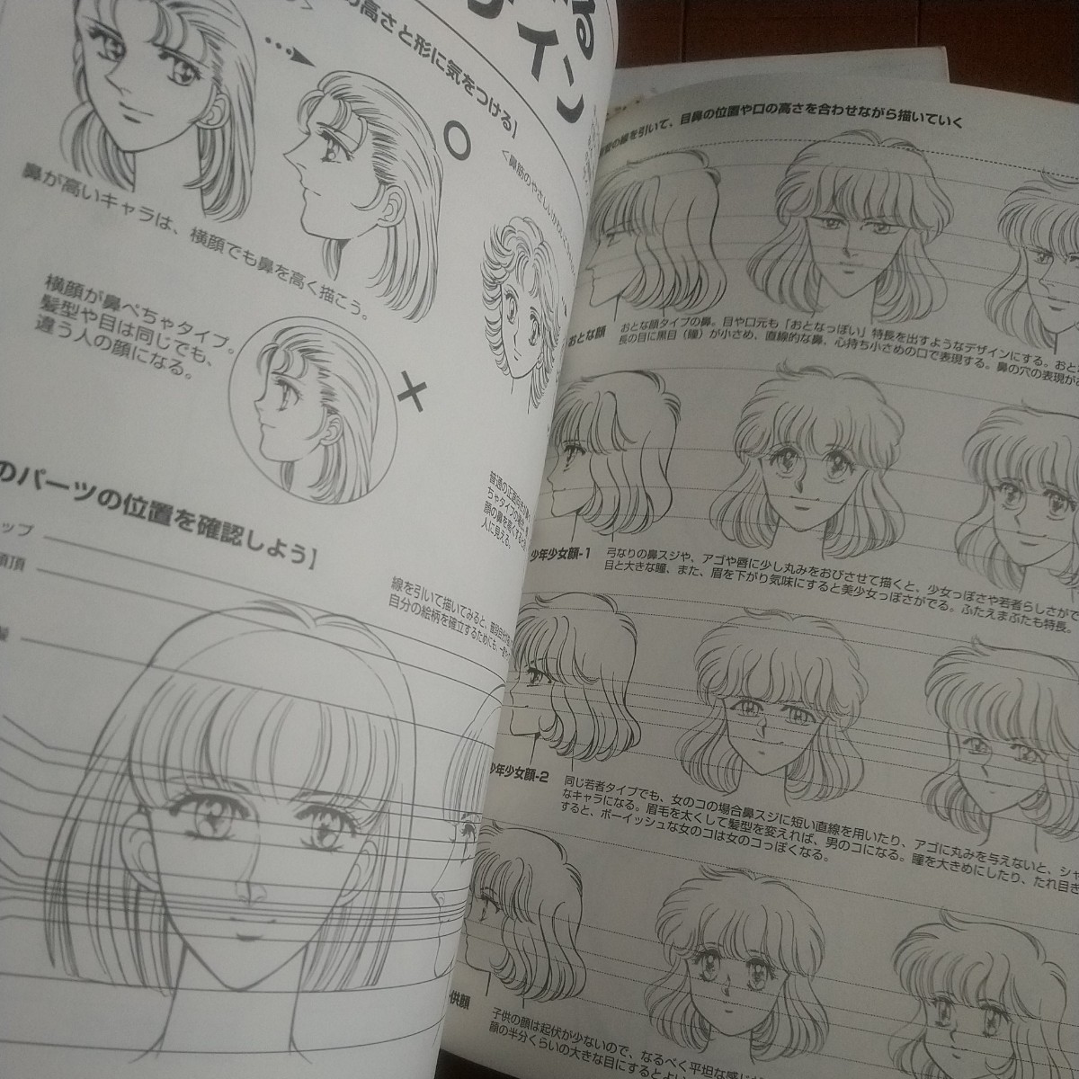 Paypayフリマ マンガ 技法 第1巻 キャラの基本をマスターしよう ポーズ イラスト 鉛筆 Paypayフリマ マンガ 技法 第1巻 キャラの基本をマスターしよう ポーズ イラスト 鉛筆