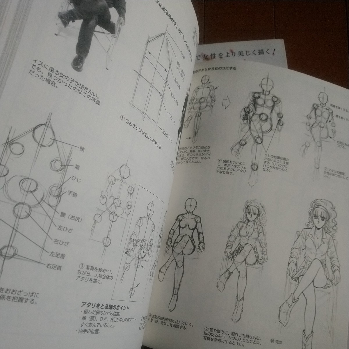 Paypayフリマ マンガ 技法 第1巻 キャラの基本をマスターしよう ポーズ イラスト 鉛筆 Paypayフリマ マンガ 技法 第1巻 キャラの基本をマスターしよう ポーズ イラスト 鉛筆