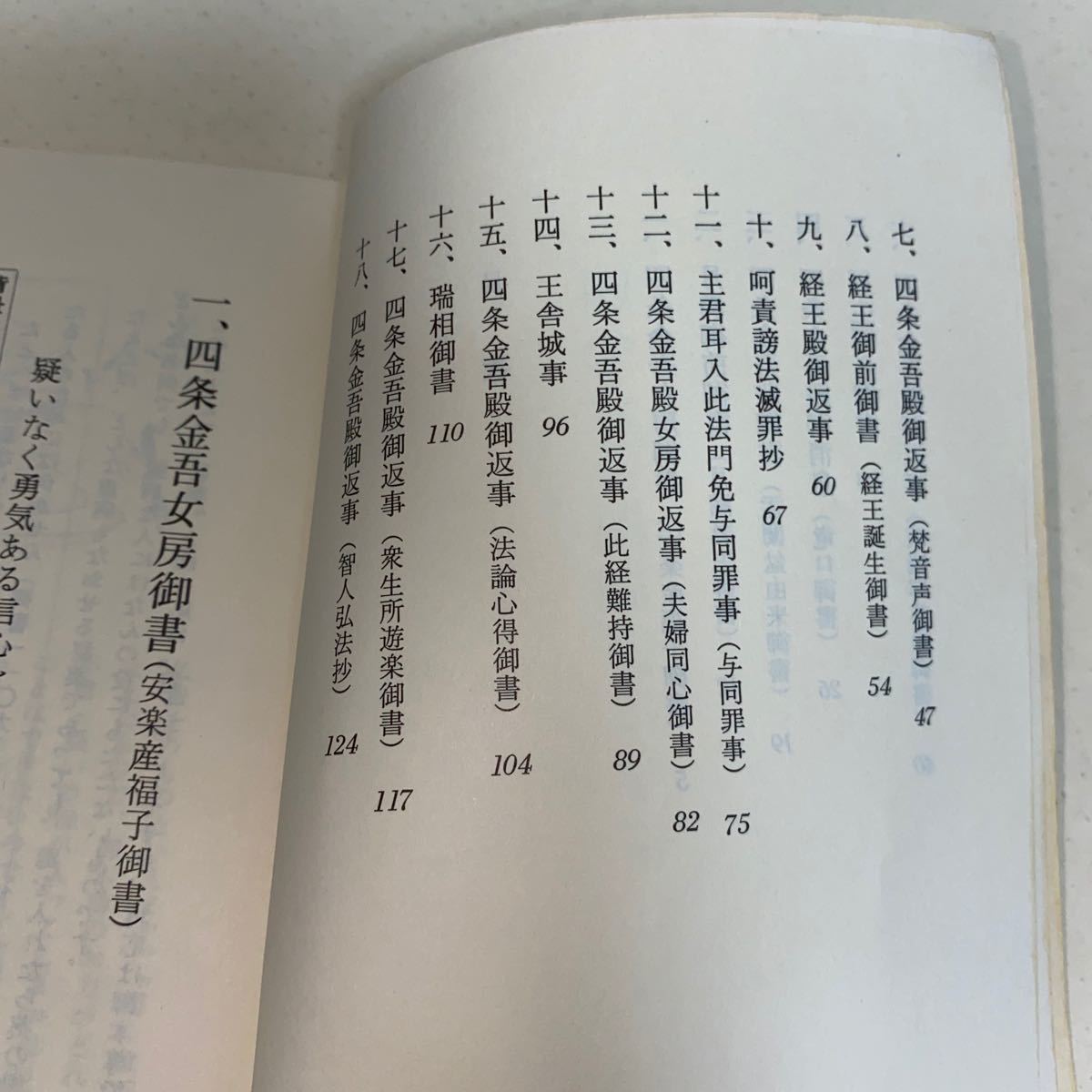 ヤフオク 11 四条金吾編御書に学ぶ2 男子部教学室編 創価