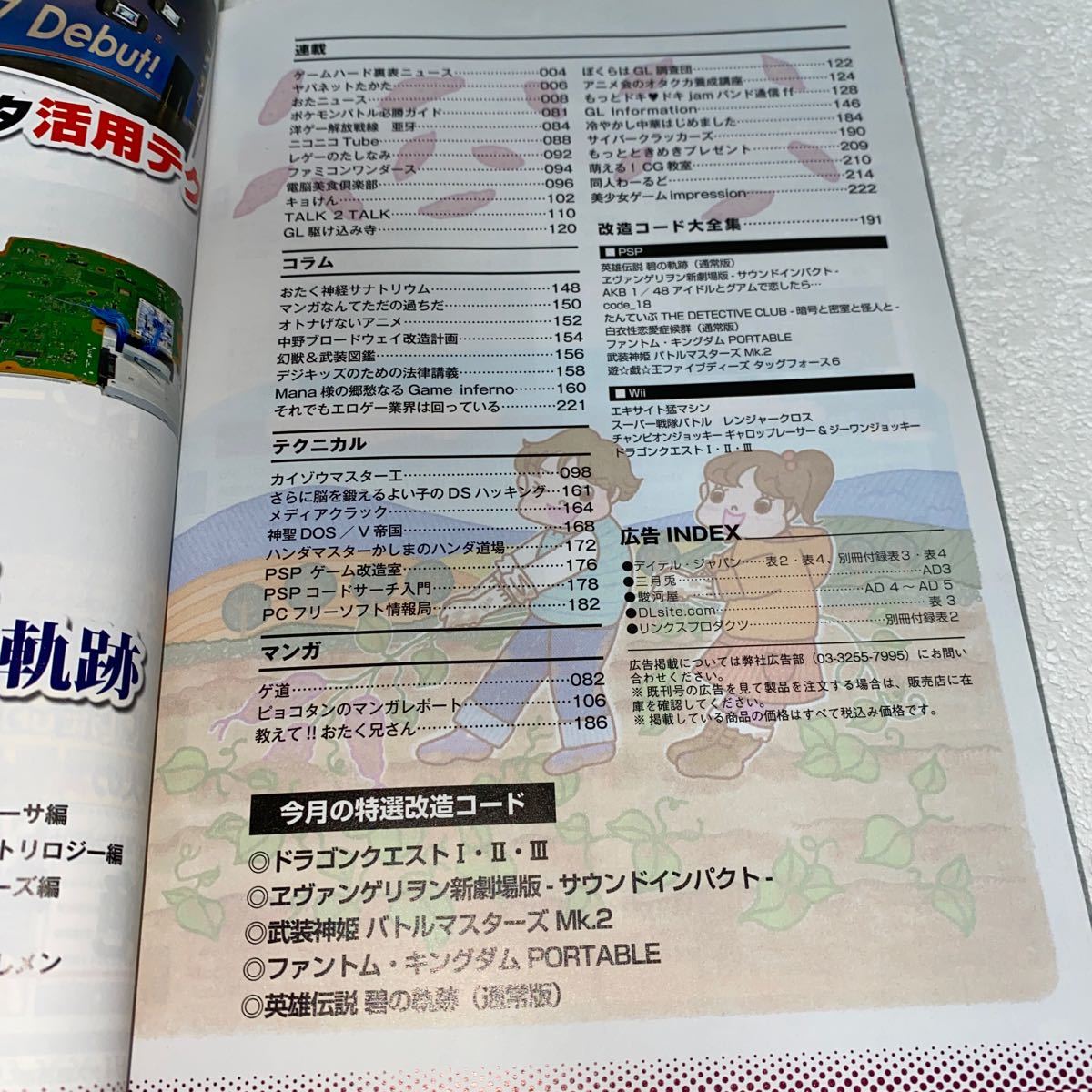 ヤフオク 13 ゲームラボ11年11月号dvd 動画サイトのプ ヤフオク 13 ゲームラボ11年11月号dvd 動画サイトのプ