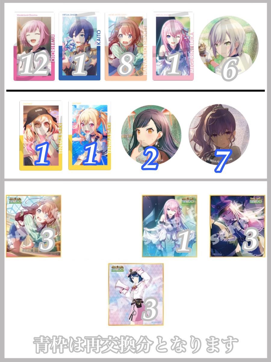 プロセカ 交換 仮約束 グリッター缶バッジ エピカ ミニ色紙 プロセカ 交換 仮約束 グリッター缶バッジ エピカ ミニ色紙