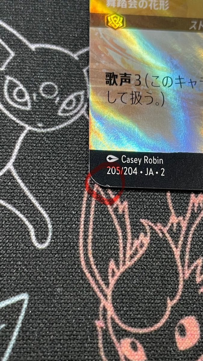 ロルカナ シンデレラ エンチャンテッド × 1枚|Yahoo!フリマ(旧 ロルカナ シンデレラ エンチャンテッド × 1枚|Yahoo!フリマ(旧