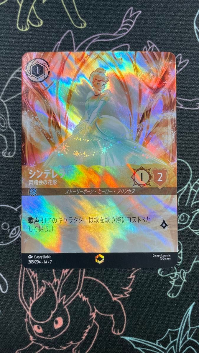 ロルカナ シンデレラ エンチャンテッド × 1枚|Yahoo!フリマ(旧 ロルカナ シンデレラ エンチャンテッド × 1枚|Yahoo!フリマ(旧