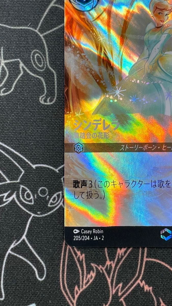 ロルカナ シンデレラ エンチャンテッド × 1枚|Yahoo!フリマ(旧 ロルカナ シンデレラ エンチャンテッド × 1枚|Yahoo!フリマ(旧