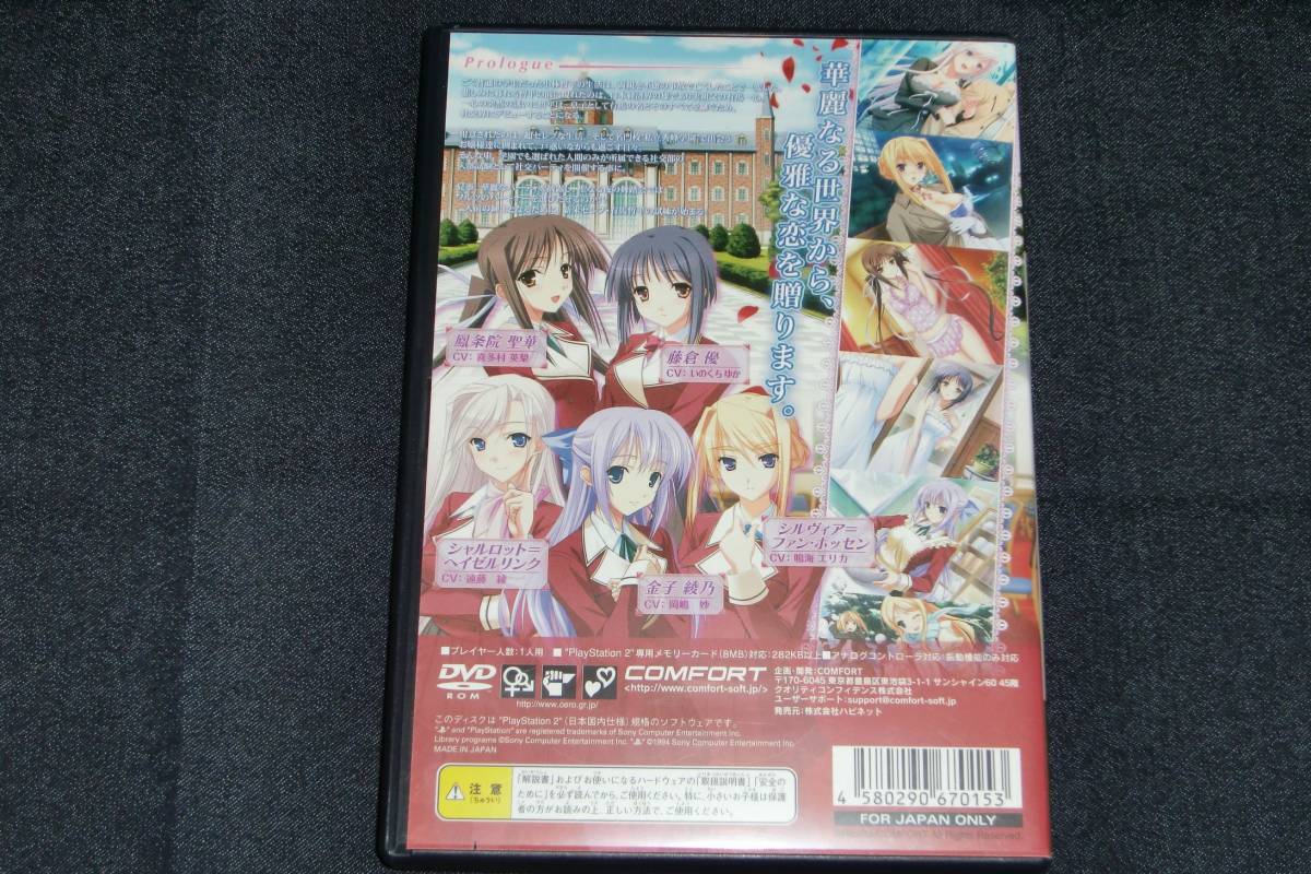 ヤフオク Ps2 プリンセスラバー Eternal Love For My Lady