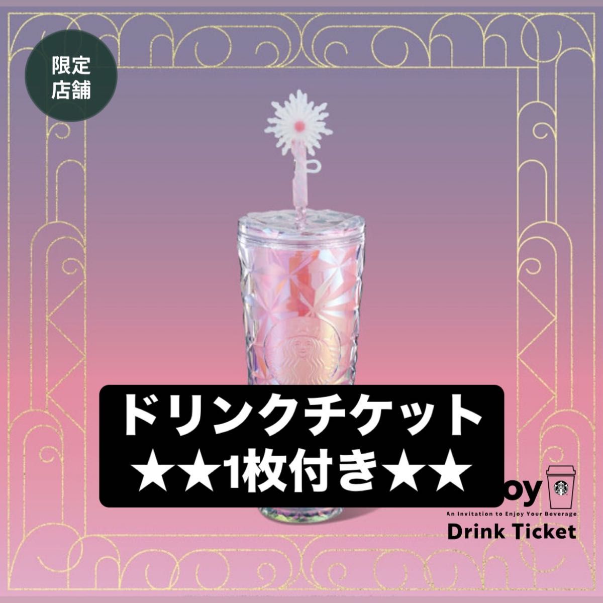 お値下げ不可 スターバックス × ウィキッド コラボ タンブラー お値下げ不可 スターバックス × ウィキッド コラボ タンブラー