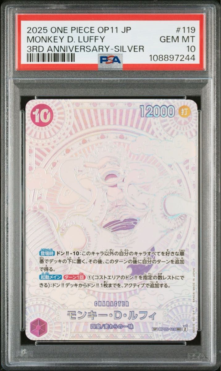 psa10】モンキー・D・ルフィ 神速の拳 銀 ニカ 3周年|Yahoo psa10】モンキー・D・ルフィ 神速の拳 銀 ニカ 3周年|Yahoo