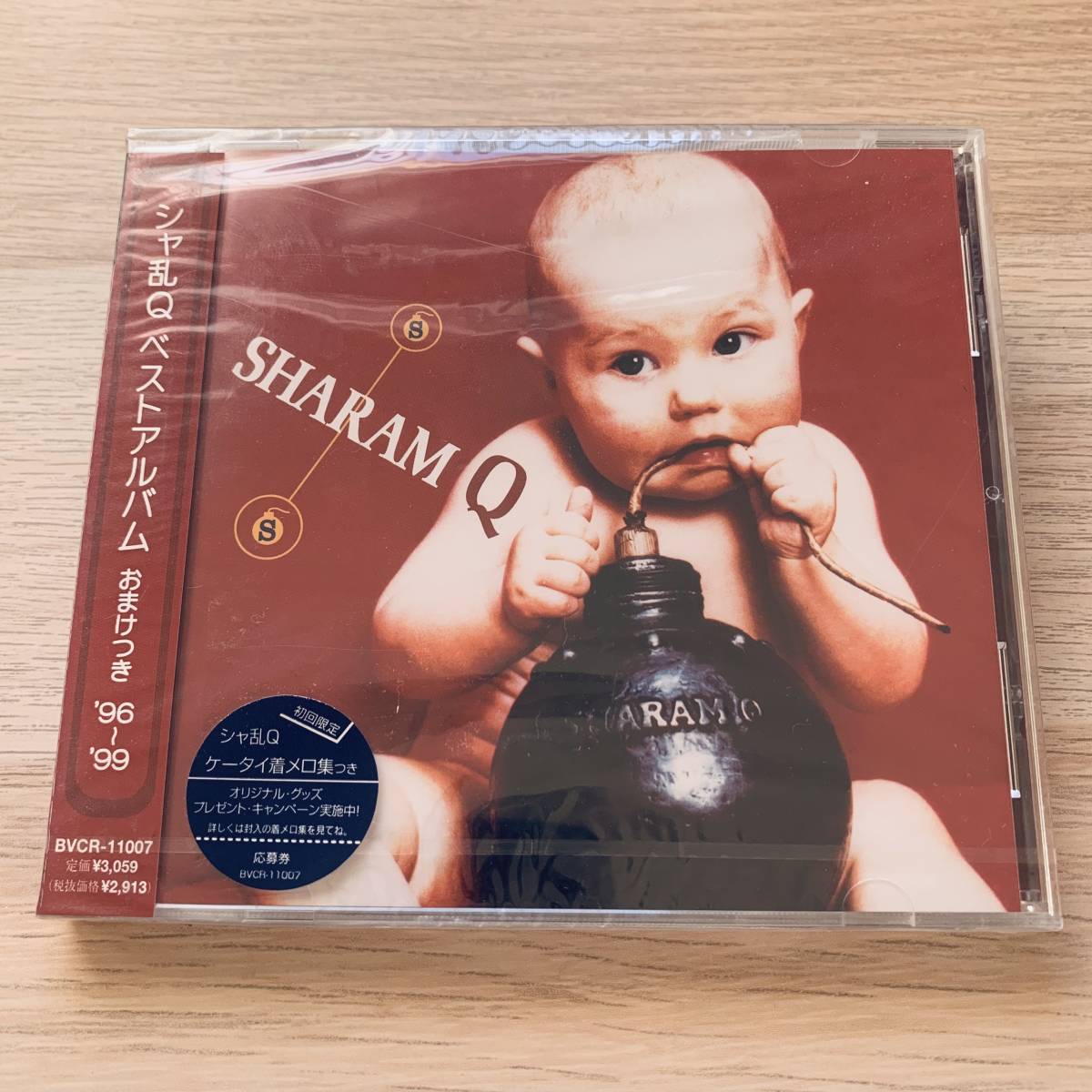 シャ乱Q ベストアルバム おまけつき ' 96~' 99 CD 初回 新品