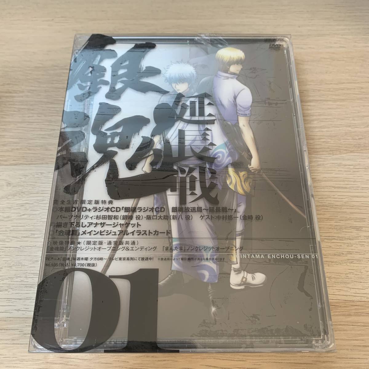 【新品未開封】銀魂' 延長戦 01 完全生産限定版 DVD★ラジオCD付