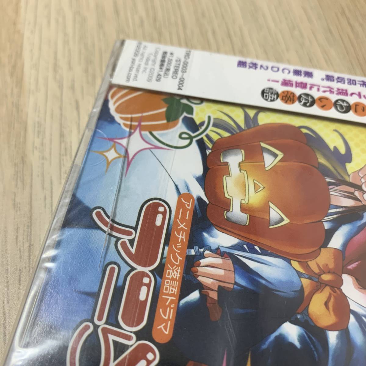 アニメチック落語ドラマCD アニらくde GO! 「こわいな落語」★新品未開封