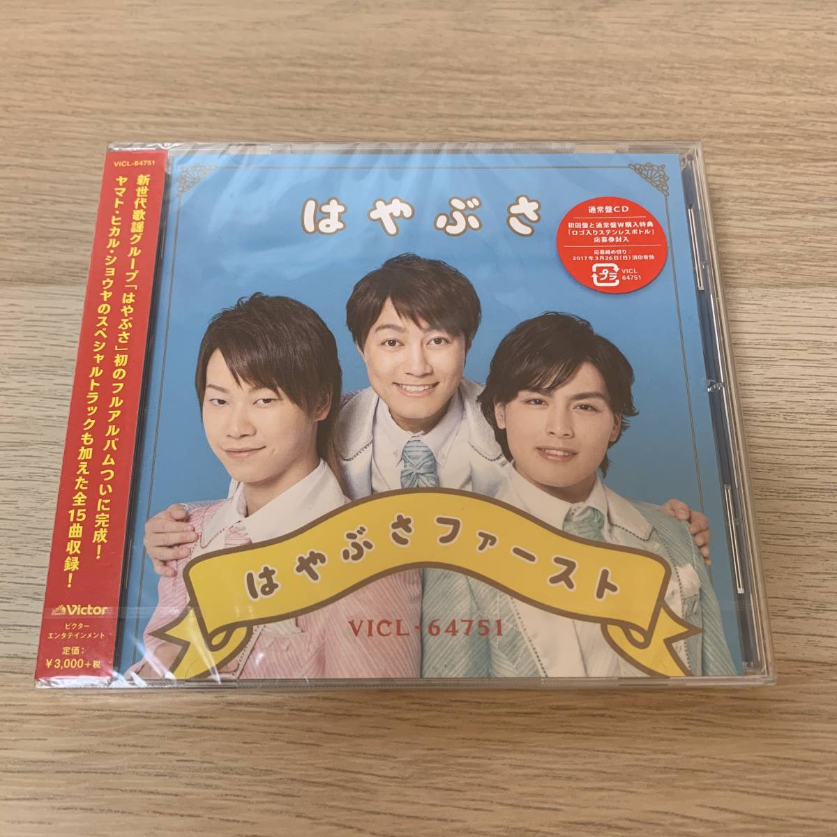 はやぶさファースト 通常盤 / はやぶさ CD アルバム★新品未開封_画像1