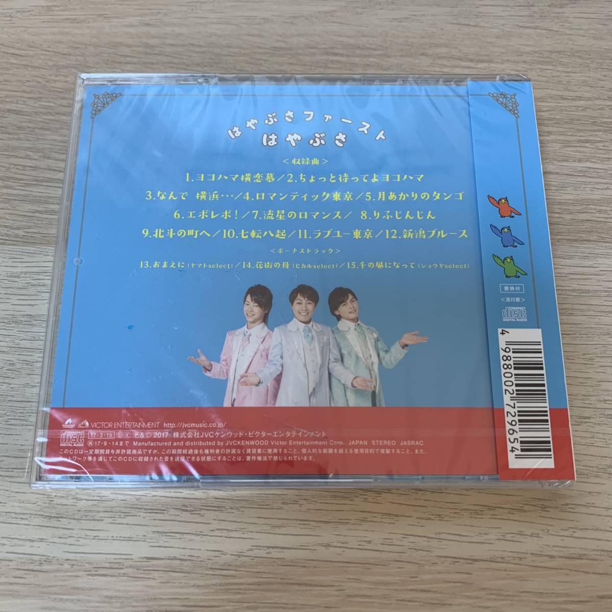 はやぶさファースト 通常盤 / はやぶさ CD アルバム★新品未開封_画像2