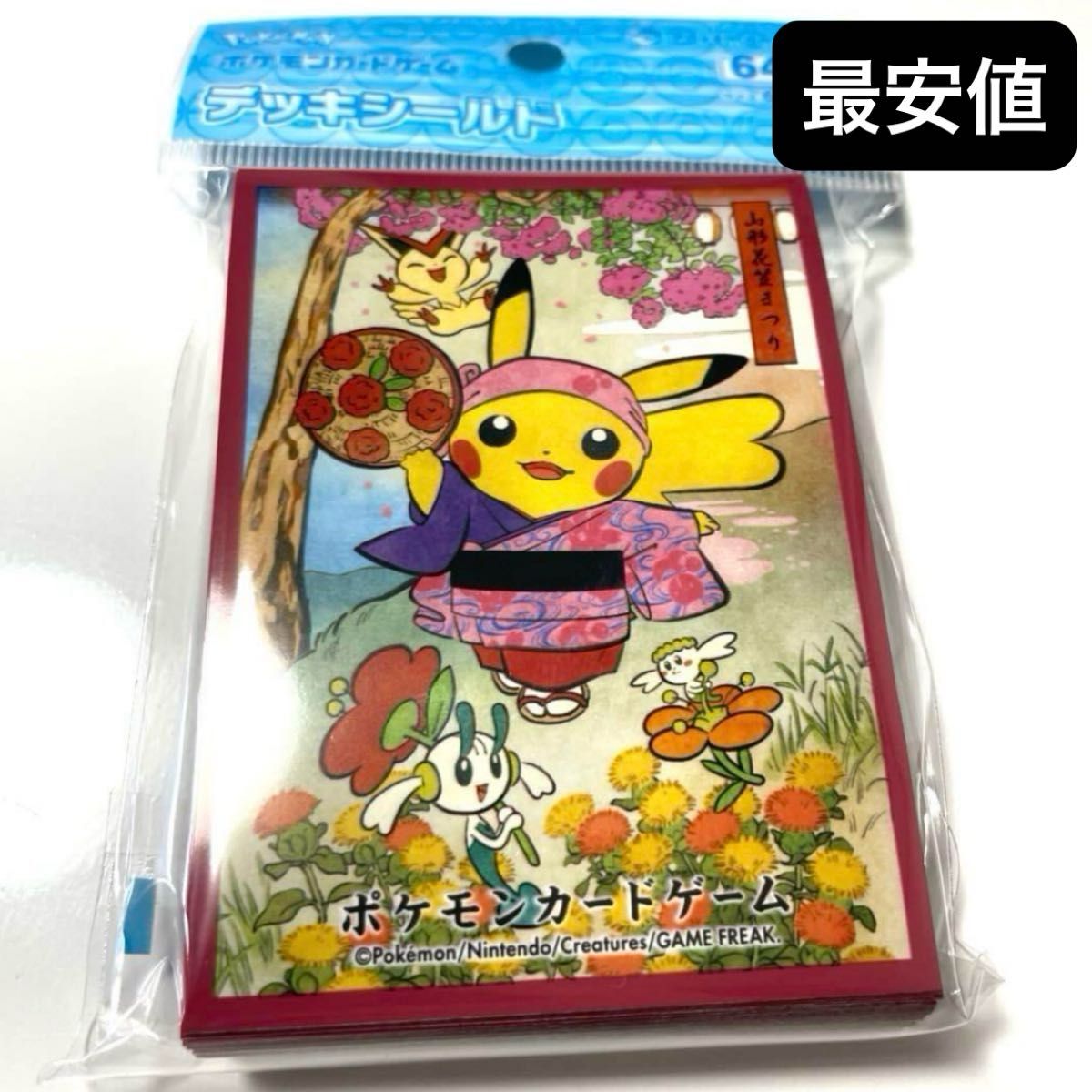 花笠 ピカチュウ デッキシールド お祭りごっこ|Yahoo!フリマ 花笠 ピカチュウ デッキシールド お祭りごっこ|Yahoo!フリマ