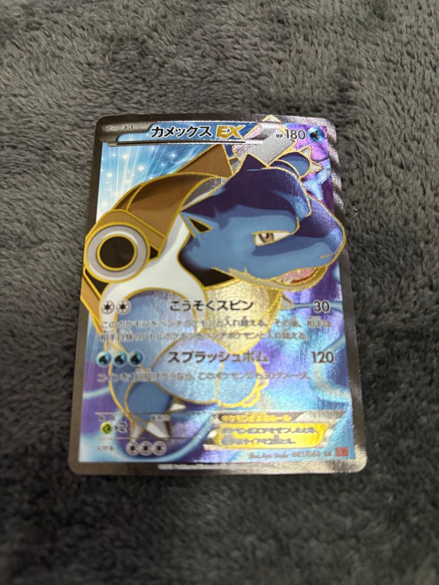 【美品】カメックスEX SR XY1 コレクションY 061/060 ポケモンカード ポケモンカードゲーム