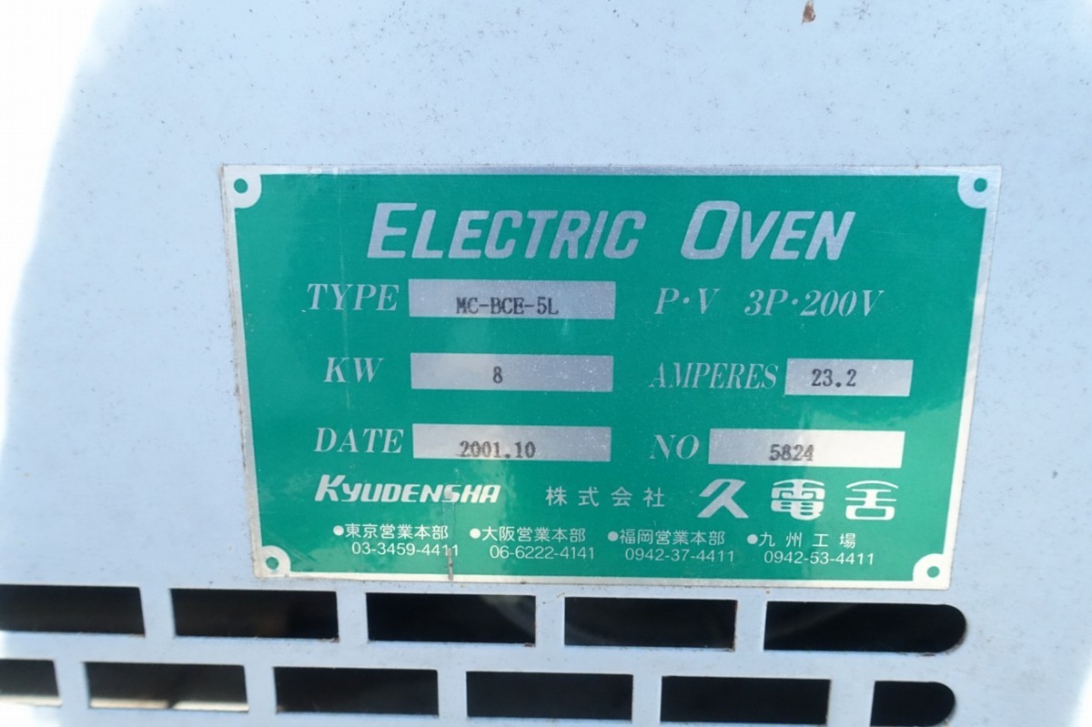 ヤフオク 久電舎 業務用 コンベクションオーブン 電気オー ヤフオク 久電舎 業務用 コンベクションオーブン 電気オー