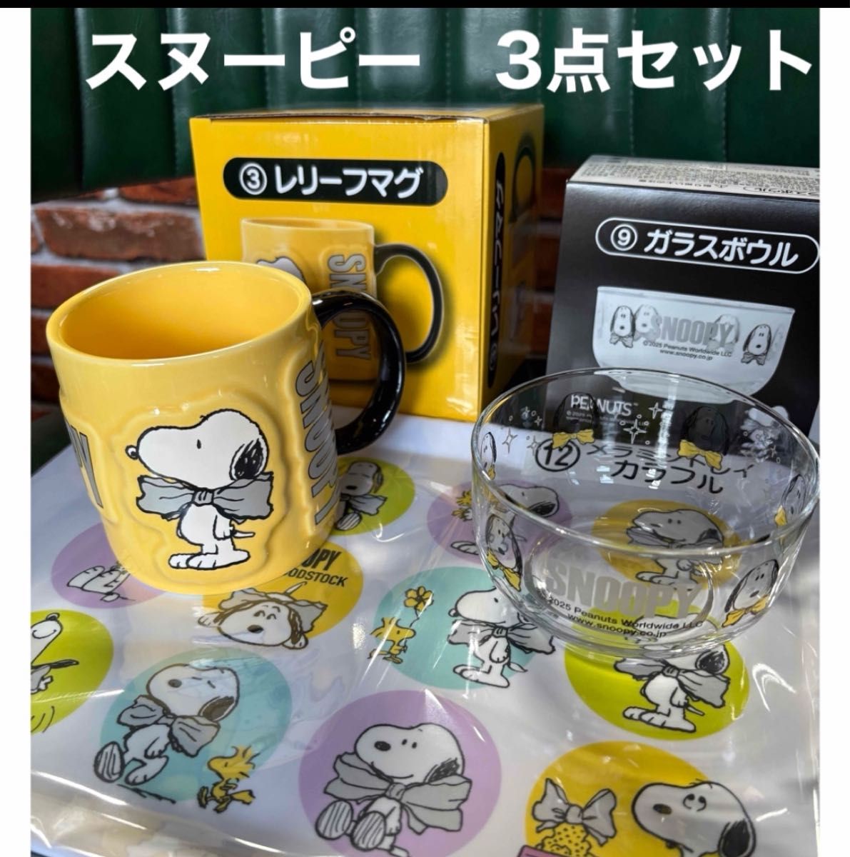 スヌーピーくじ 一番くじ マグカップ、ガラボウル 一番くじ スヌーピー SNOOPY マグカップ ガラスボール トレー 3