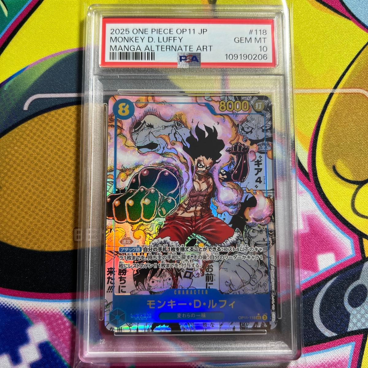 PSA10】ルフィ コミパラ ギア4 コミックパラレル|Yahoo!フリマ PSA10】ルフィ コミパラ ギア4 コミックパラレル|Yahoo!フリマ