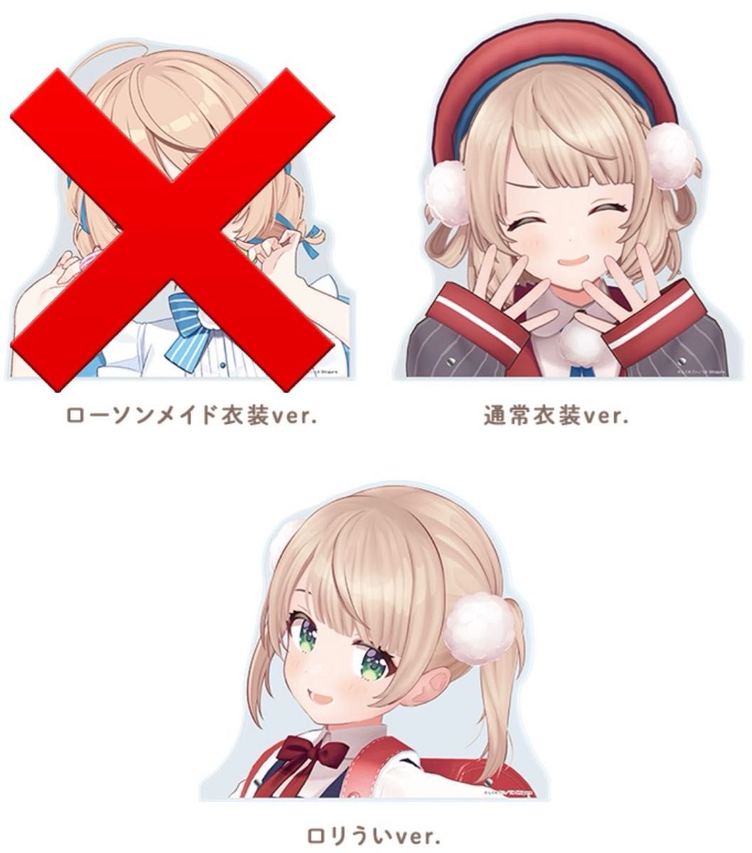 しぐれうい @Loppi・HMV限定 ローソン 通常衣装ver ロリういver しぐれうい @Loppi・HMV限定 ローソン 通常衣装ver ロリういver