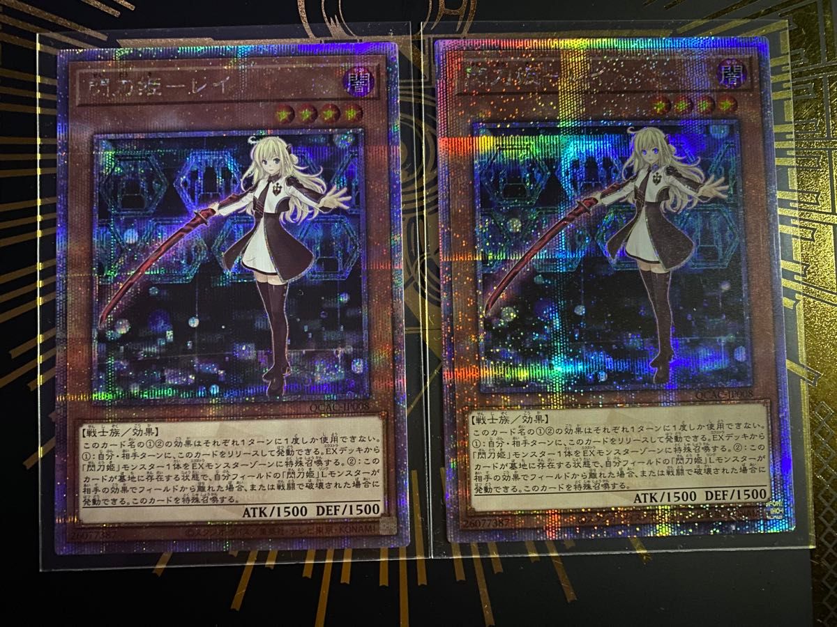 激安先着 25thレア レイ 閃刀姫 2枚セットです/// QCシク|Yahoo 激安先着 25thレア レイ 閃刀姫 2枚セットです/// QCシク|Yahoo