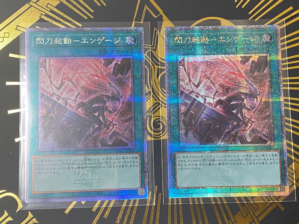 遊戯王 25th クオシク閃刀起動 エンゲージ 2枚 本日 閃刀起動エンゲージ 25thレア 2枚セットです 遊戯王|Yahoo