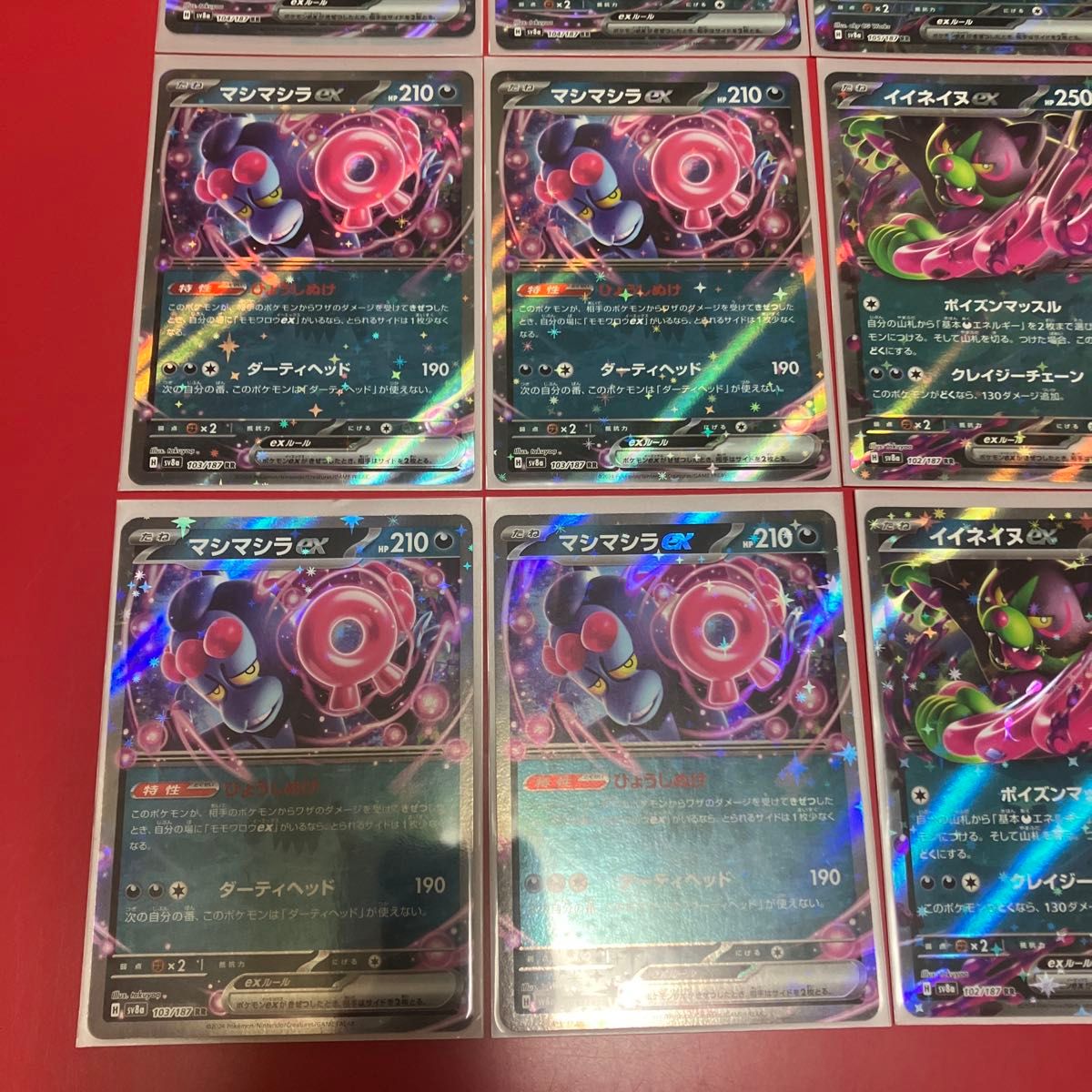 キチキギスex モモワロウex マシマシラex イイネイヌex ダーク キチキギスex モモワロウex マシマシラex イイネイヌex ダーク