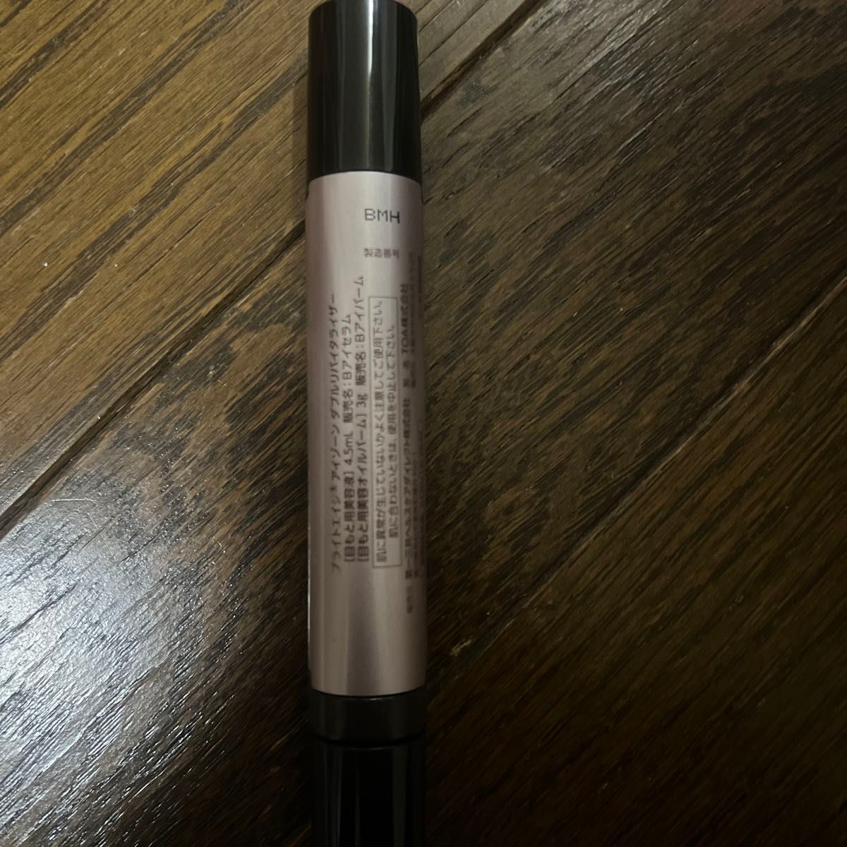 ブライトエイジ アイゾーン ダブルリバイタライザーセラム 4.5mL バーム3g