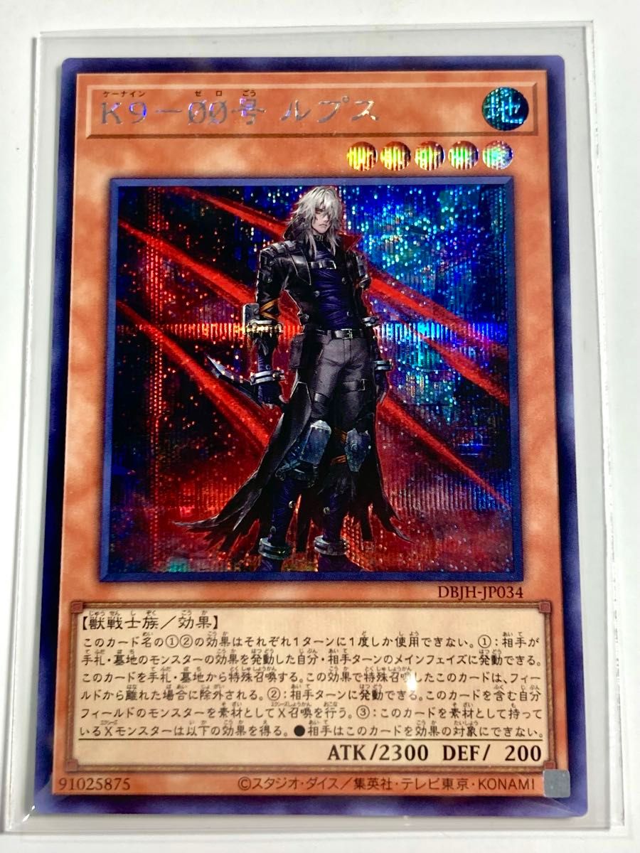 遊戯王 K9-00号 ルプス シークレット|Yahoo!フリマ(旧PayPay 遊戯王 K9-00号 ルプス シークレット|Yahoo!フリマ(旧PayPay