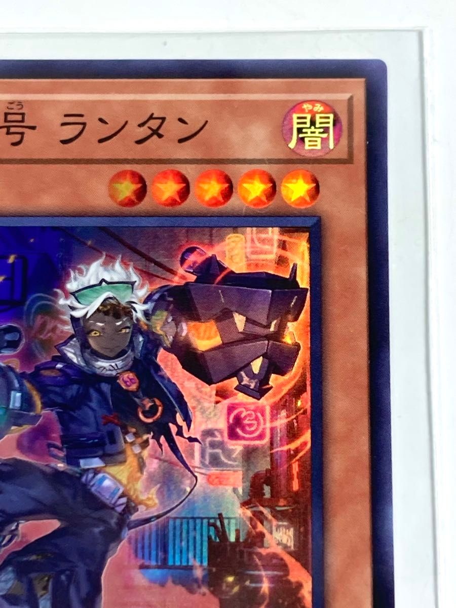 遊戯王 K9-66b号 ランタン|Yahoo!フリマ(旧PayPayフリマ) 遊戯王 K9-66b号 ランタン|Yahoo!フリマ(旧PayPayフリマ)