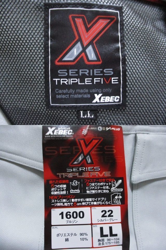 XEBEC◆作業服 LL/XL 春 秋 冬 裏綿ツイル◆ジーベック 1600 メンズ 作業着 新品 長袖 ワーク ブルゾン シャツ シルバー グレー 未使用 79_画像9