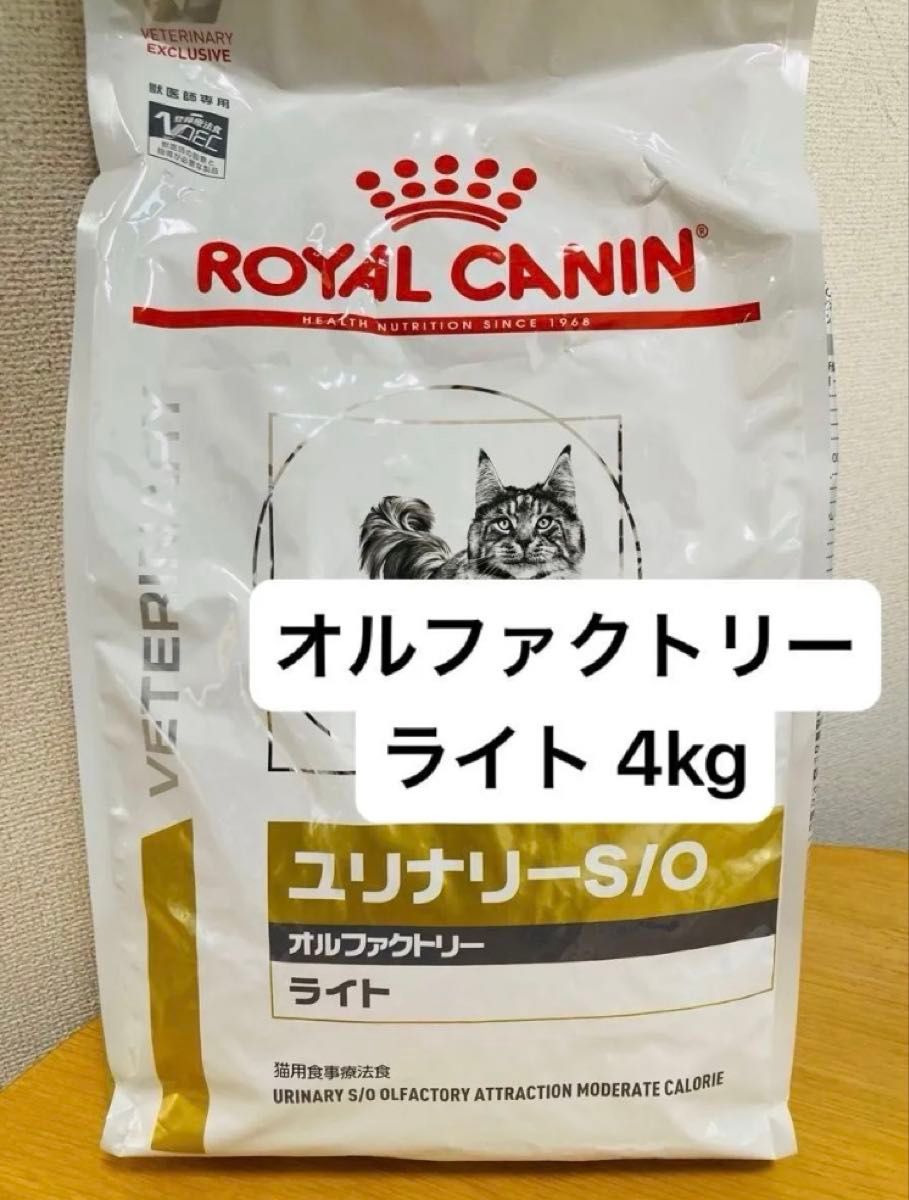 ロイヤルカナン ユリナリーS/O 猫用 オルファクトリー ライト ドライ 4kg 療養食