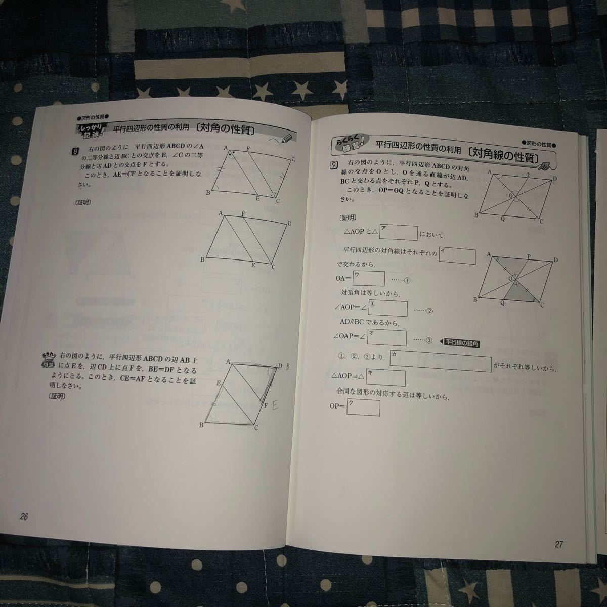Paypayフリマ 学研中学数学 図形の証明がらくらく解ける Paypayフリマ 学研中学数学 図形の証明がらくらく解ける
