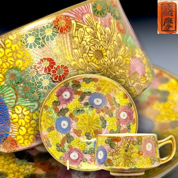 オールドニッポン 薩摩造 金彩 花尽紋図 カップ&ソーサー① オールドニッポン 薩摩造 金彩 花尽紋図 カップ&ソーサー①