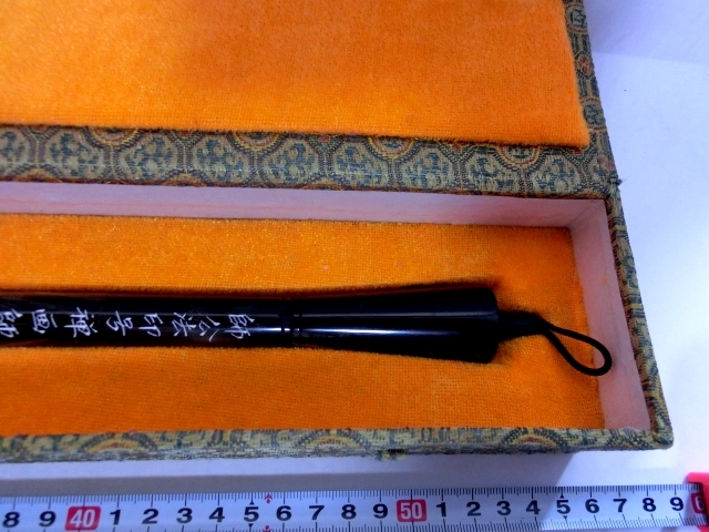 筆□中国大筆 師公法印号禅画師家 日本宗教画法学院 日本禅画家 筆□中国大筆 師公法印号禅画師家 日本宗教画法学院 日本禅画家