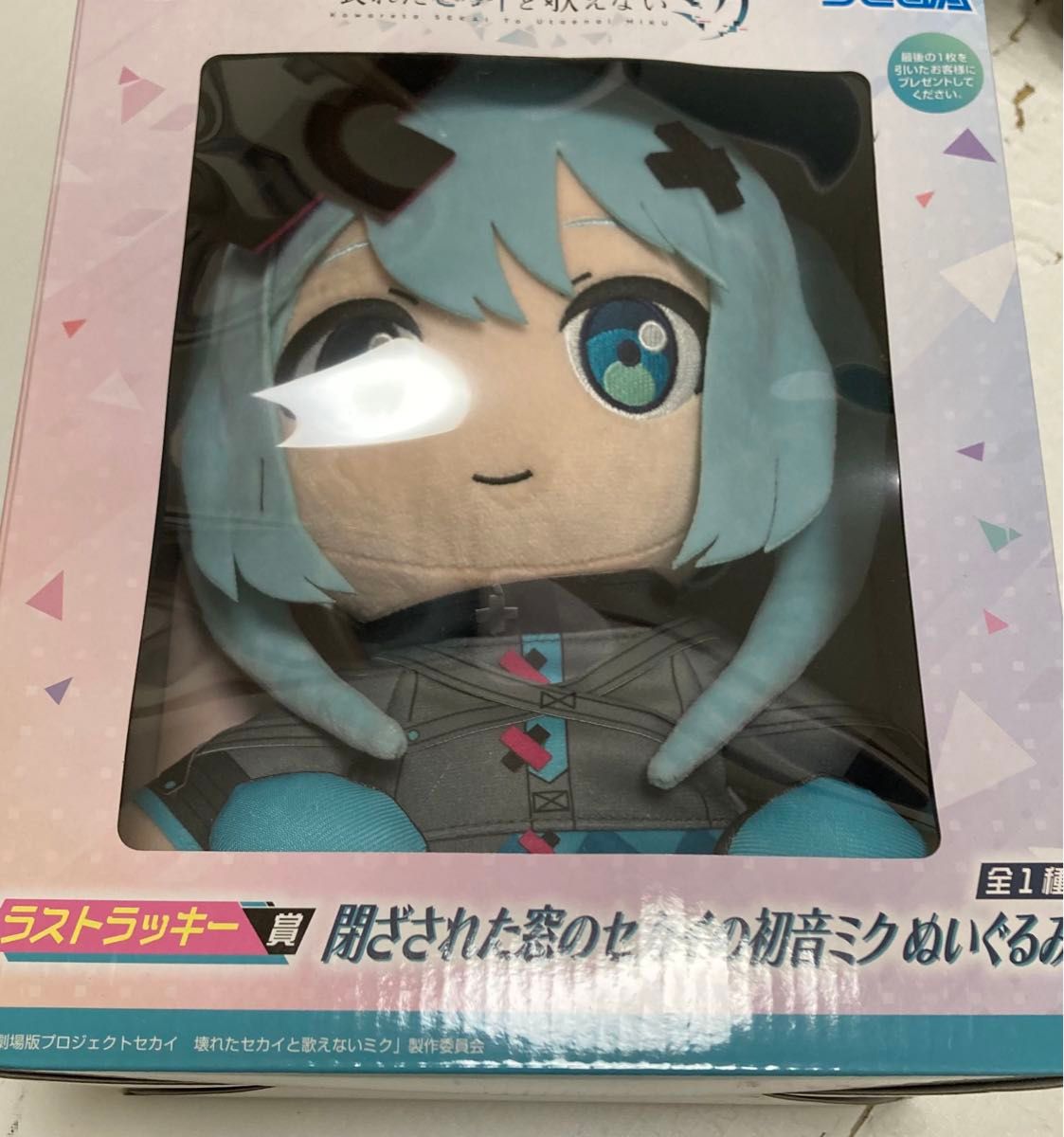プロセカ セガラッキーくじ ラストワン賞 初音ミク ぬいぐるみ プロセカ セガラッキーくじ ラストワン賞 初音ミク ぬいぐるみ