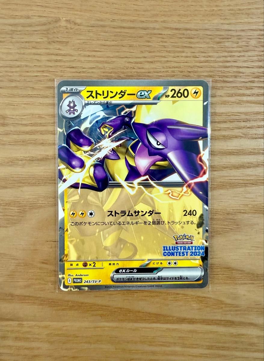 ポケモンカード 熱風のアリーナ プロモカード ピカチュウ ポケモンカード 熱風のアリーナ プロモカード ピカチュウ