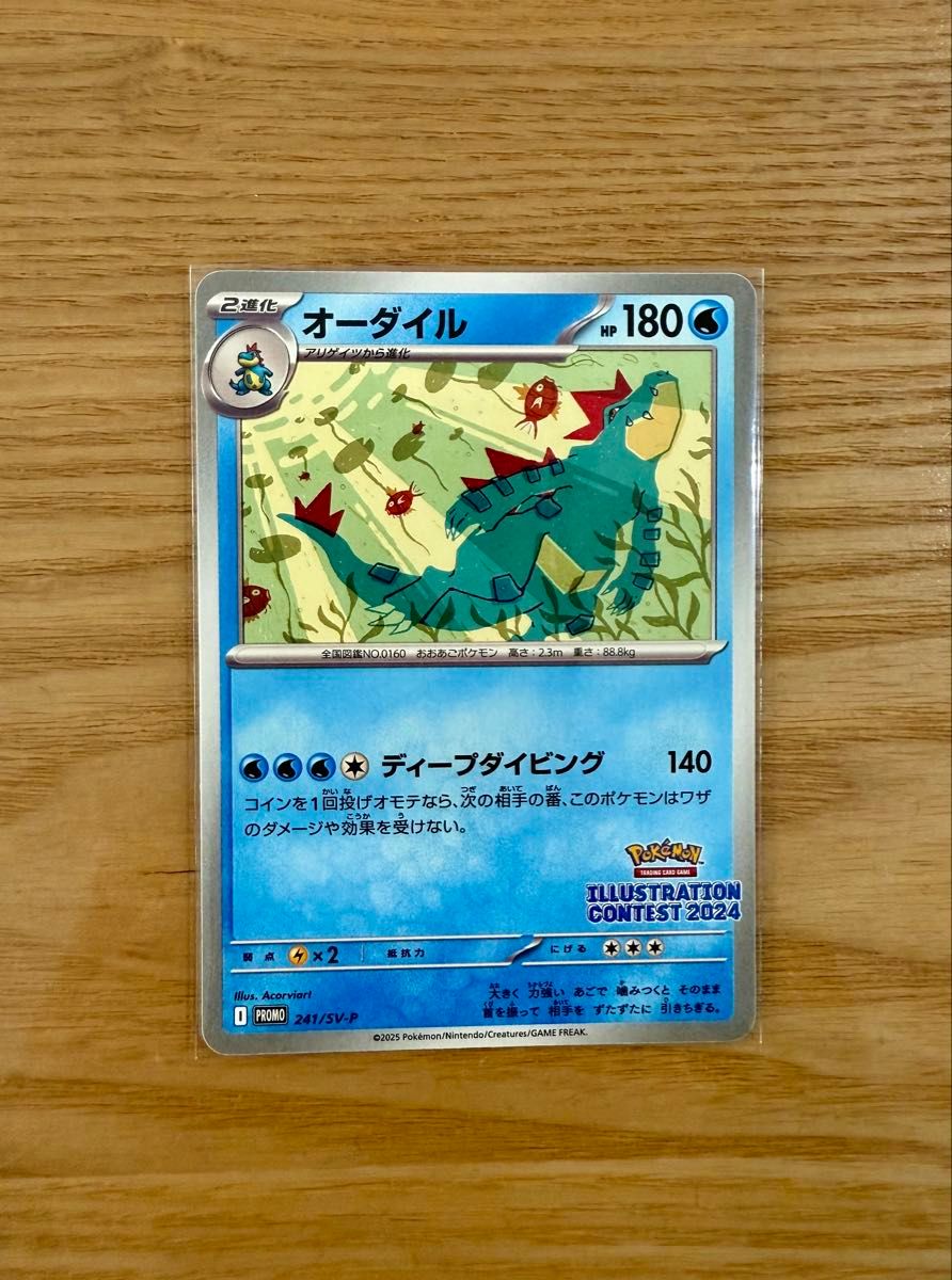 ポケモンカード 熱風のアリーナ プロモカード ピカチュウ ポケモンカード 熱風のアリーナ プロモカード ピカチュウ