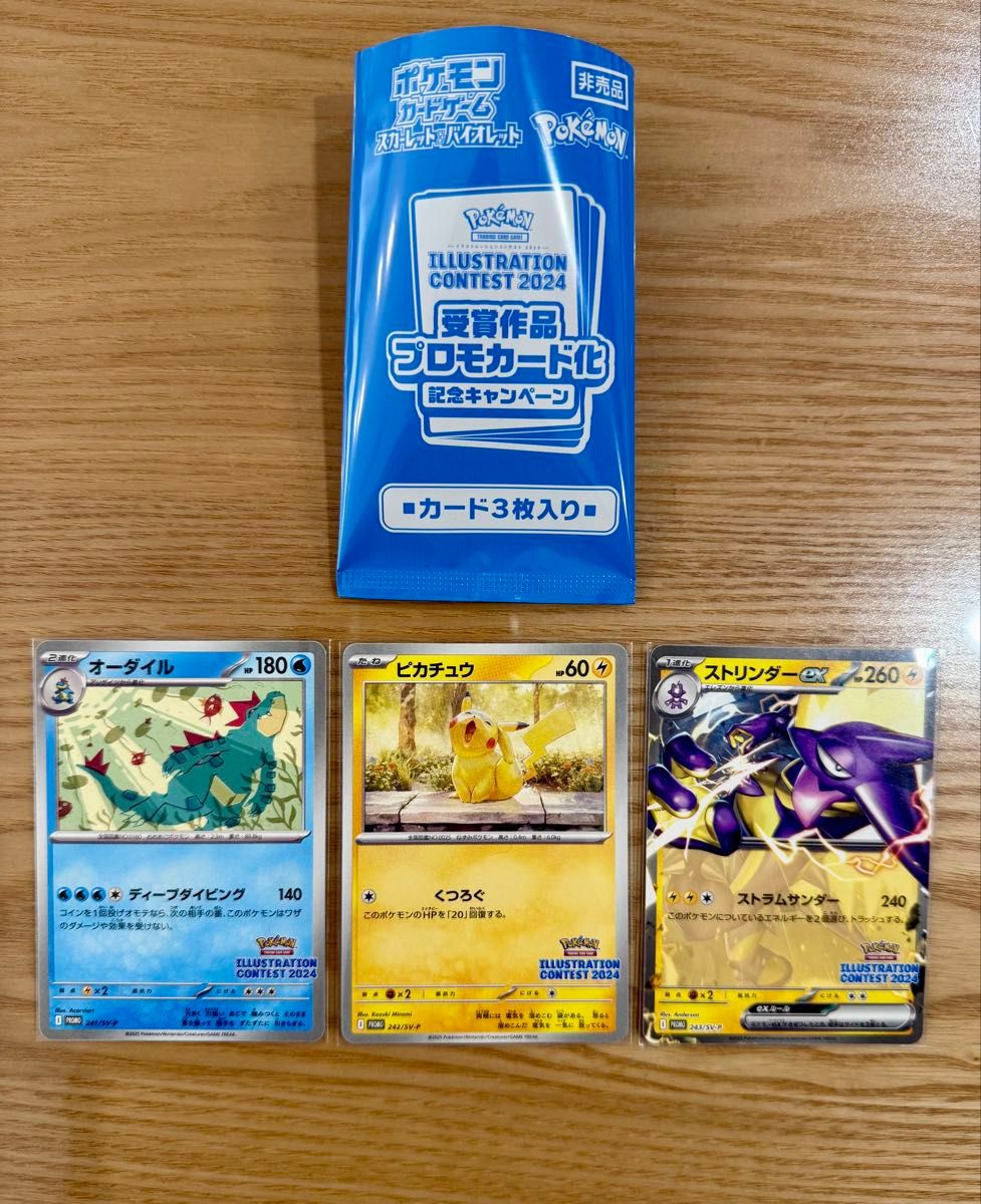 ポケモンカード 熱風のアリーナ プロモカード ピカチュウ ポケモンカード 熱風のアリーナ プロモカード ピカチュウ