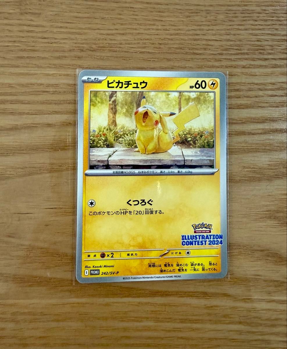 ポケモンカード 熱風のアリーナ プロモカード ピカチュウ ポケモンカード 熱風のアリーナ プロモカード ピカチュウ