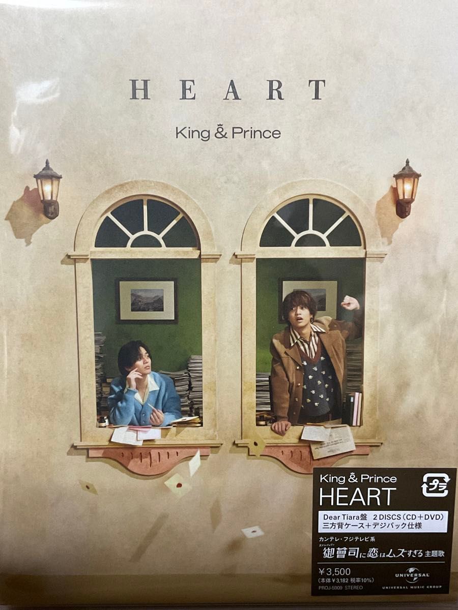 King & Prince Heart Dear Tiara盤 銀テおまけします 他のサイト King & Prince Heart Dear Tiara盤 銀テおまけします 他のサイト