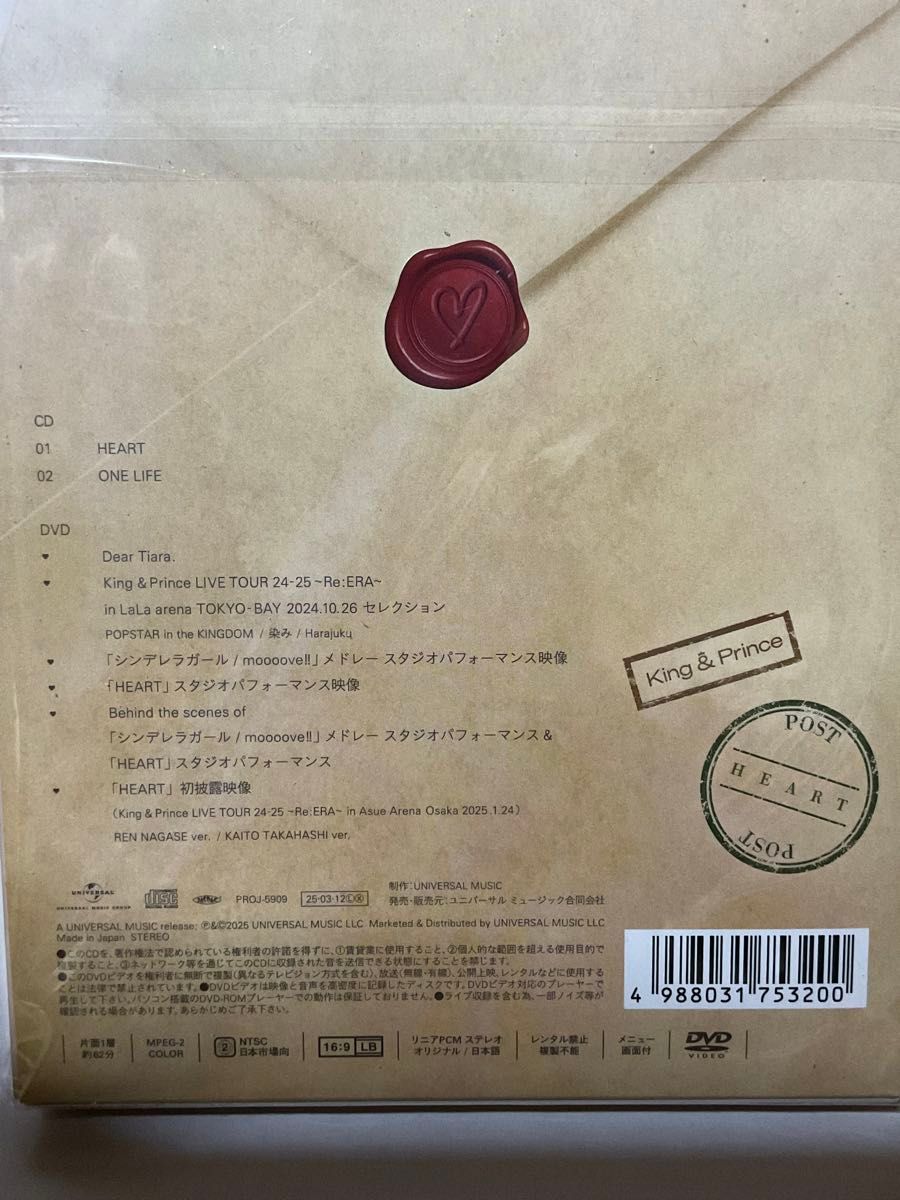 King & Prince Heart Dear Tiara盤 銀テおまけします 他のサイト King & Prince Heart Dear Tiara盤 銀テおまけします 他のサイト