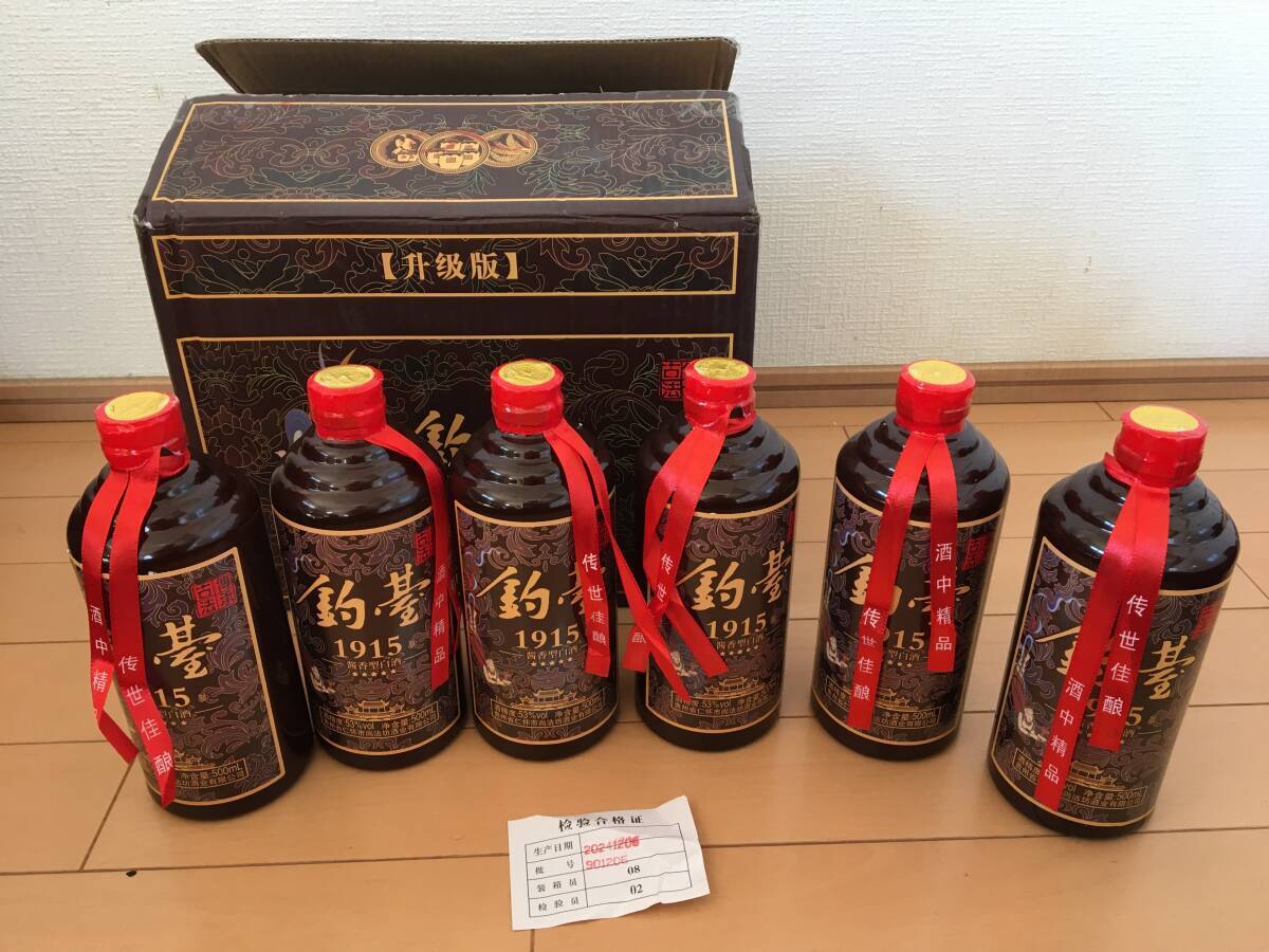 2024年制 釣台1915醤香型白酒 53% 500ml*6本セット 元箱 *検索用 2024年制 釣台1915醤香型白酒 53% 500ml*6本セット 元箱 *検索用