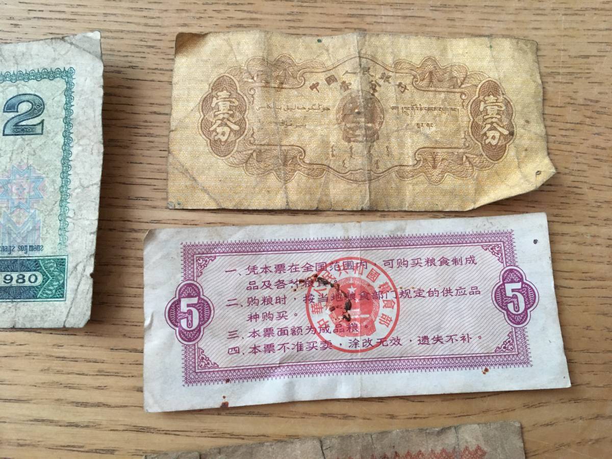 中国古銭 1980,90年代 1,2,5分,2019年1元コイン合計5枚,1966年 中国古銭 1980,90年代 1,2,5分,2019年1元コイン合計5枚,1966年