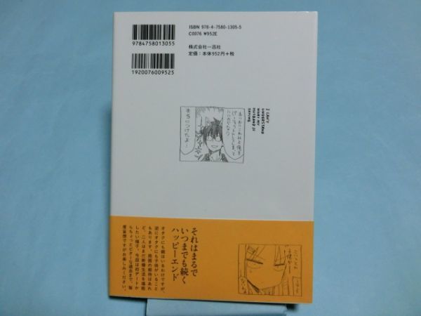 旦那が何を言っているかわからない件3 クール教信者 送料無料