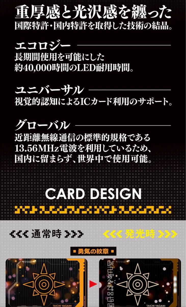 勇気の紋章】デジモンアドベンチャー PIICA+クリアパスケース 勇気の紋章】デジモンアドベンチャー PIICA+クリアパスケース