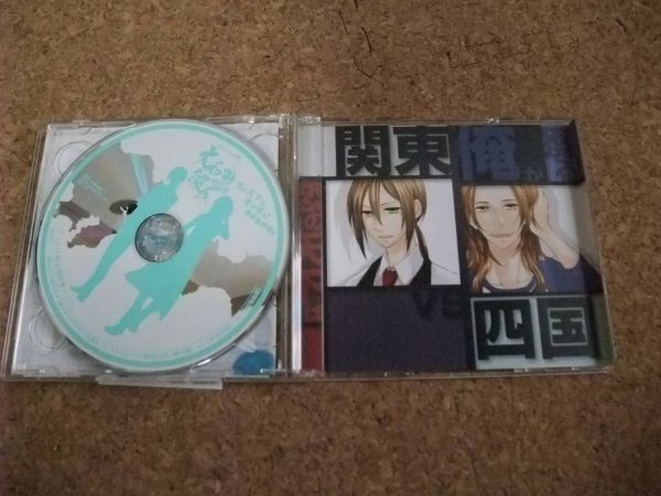 ヤフオク Cd 送100円 アニメイト限定版 大和彼氏 恋